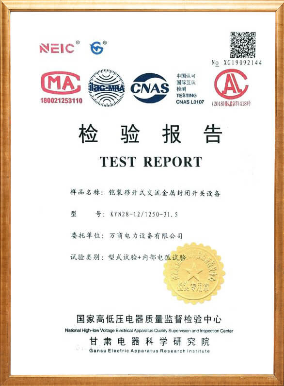 鎧裝移開式交流金屬封閉開關(guān)設備