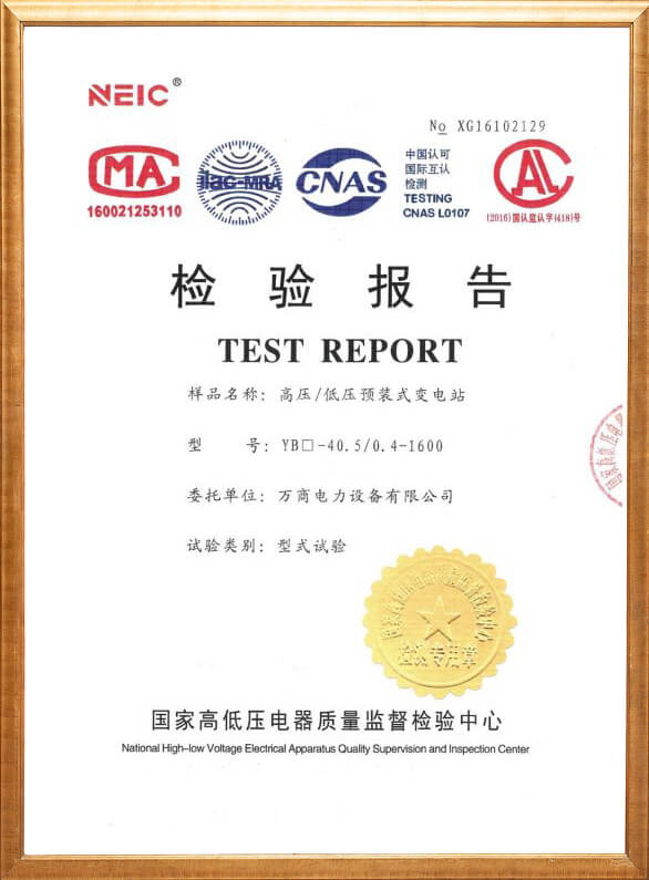 YB□-40.5 Prefabricated Substation Inspection Report